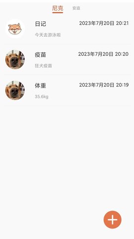 猫狗宠物翻译器 Pro