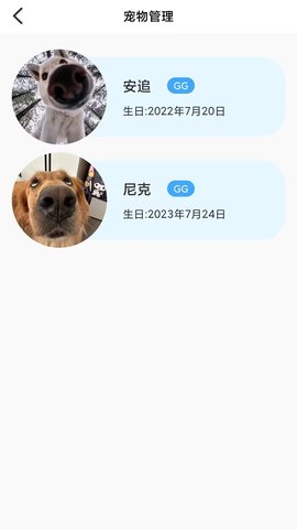 猫狗宠物翻译器 Pro