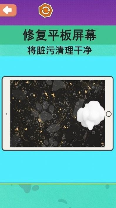 沉浸化妆品修复图2