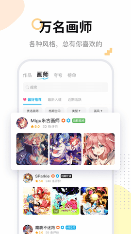 米画师图1