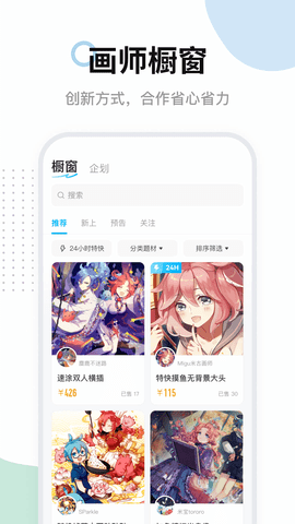 米画师图2