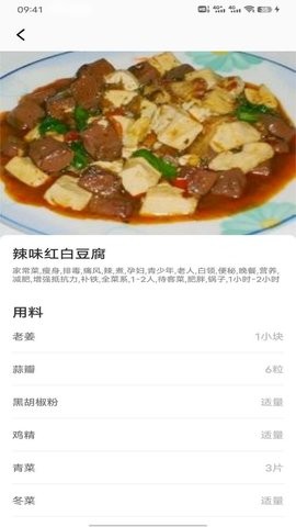 豌豆美食