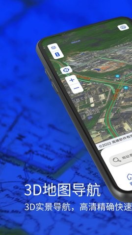 3D实景导航地图