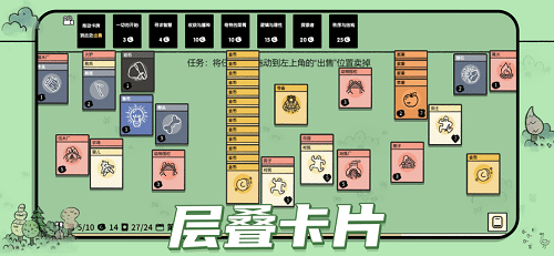 堆叠大陆中文版图1