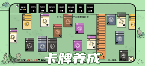 堆叠大陆中文版图3