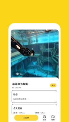 同城友聊app