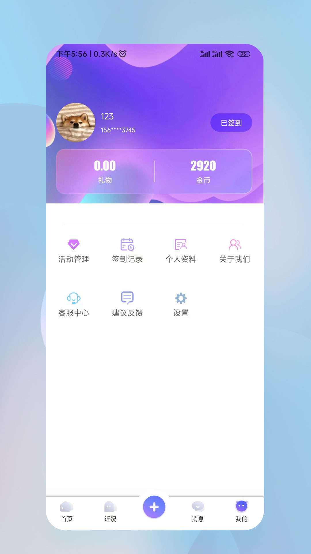 迸迸图2