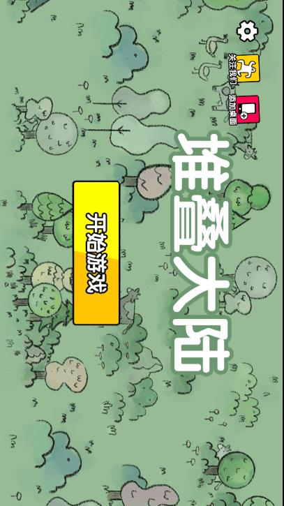 堆叠大陆攻略版(stacklands)图1