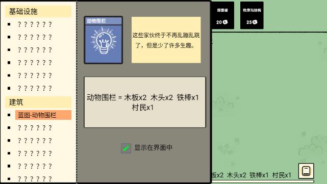 堆叠大陆攻略版(stacklands)图2