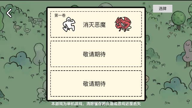 堆叠大陆攻略版