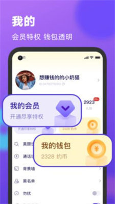 简约交友app