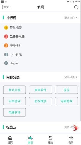 舜舜游戏盒app图1