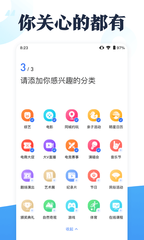 全未来app