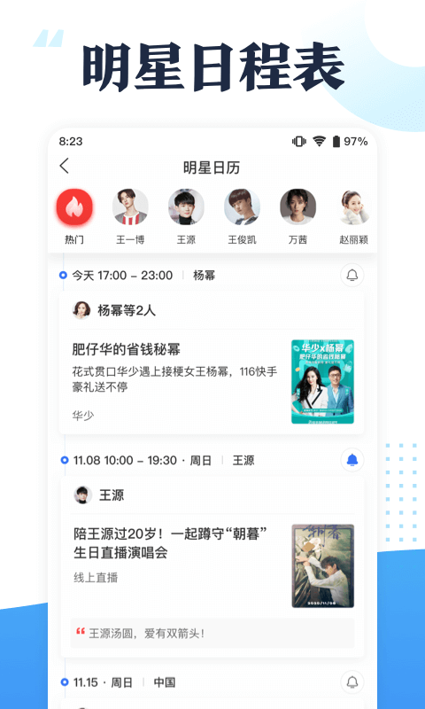 全未来app