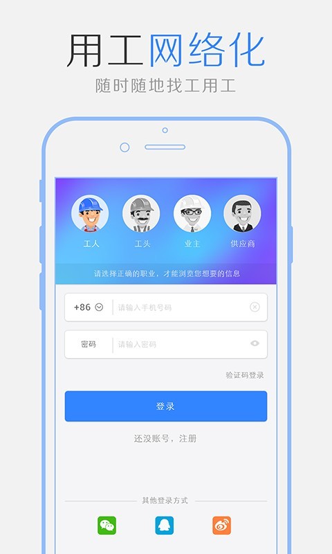 找工联盟图2