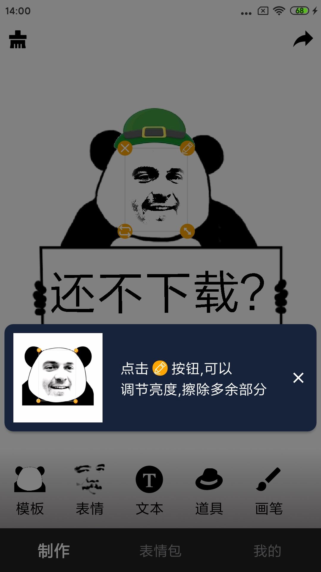 香瓜表情图2