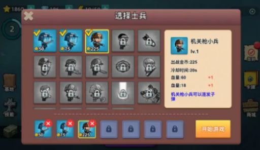 小兵大战僵尸无敌版图2