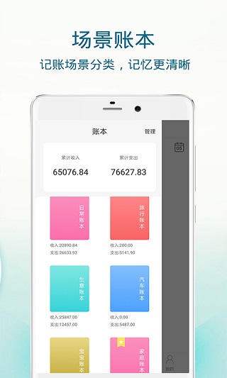 手机简易记账本图2