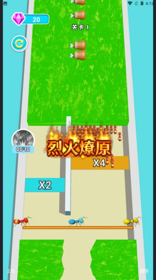 蚂蚁向前冲图1