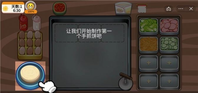 手抓饼喷香扑鼻图3