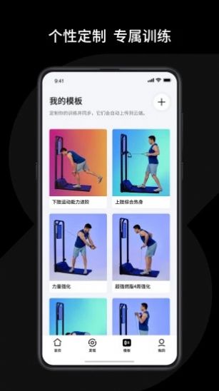 速境Speediance图3