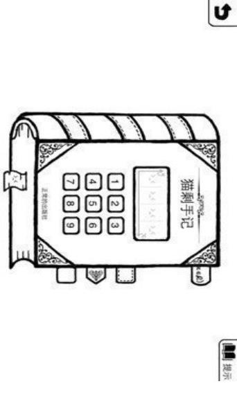 正常的大冒险图3