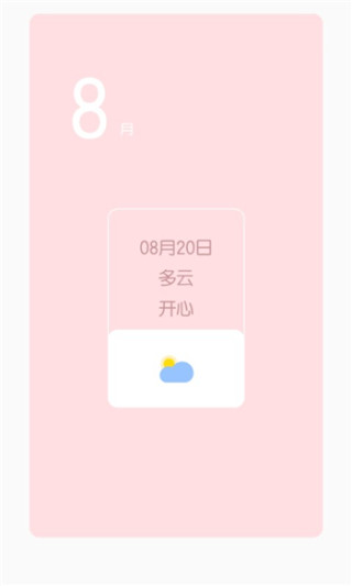 小粉日记图2