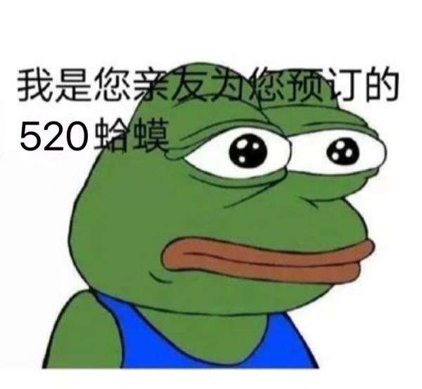 孤寡青蛙表情包