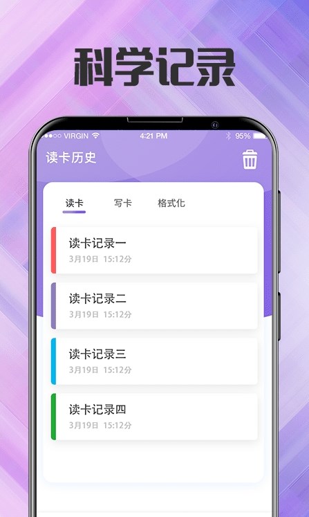 门禁电梯卡图2