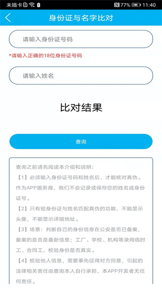 身份证管理系统图1