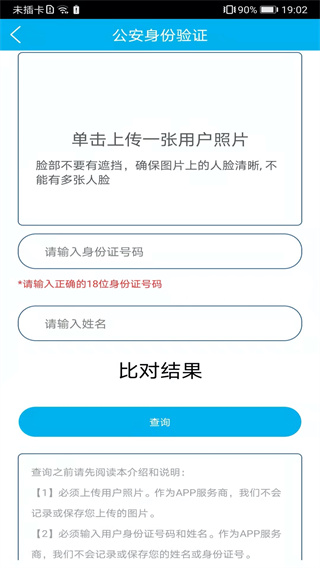 身份证管理系统图2