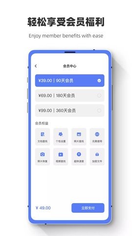 数据恢复闪电狗app图2