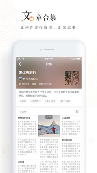 网易LOFTER图3