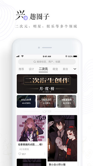 网易LOFTER图1