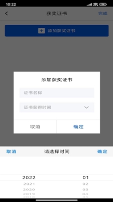 手机超级简历app图1