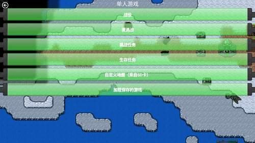 铁锈战争莱顿科技mod最新版图2