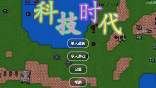 铁锈战争莱顿科技mod最新版