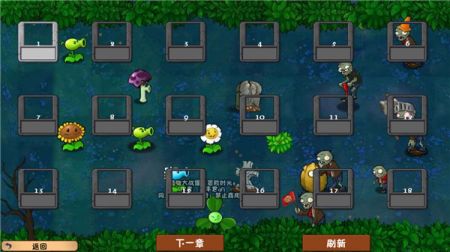 植物大战僵尸冒险时光2.8.1版本图1