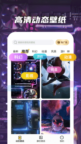 皮皮动态壁纸app