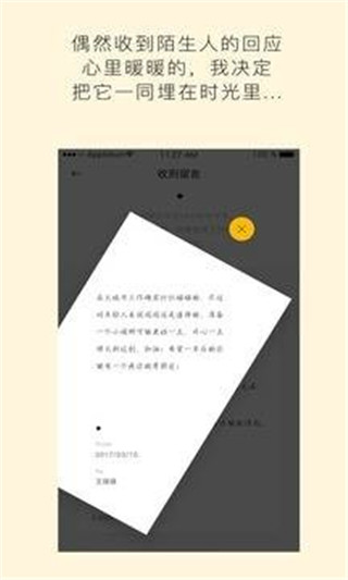 hope时间胶囊app