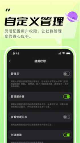 KOOK语音图4