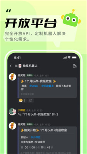 KOOK语音图1