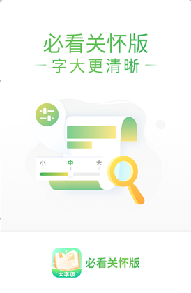 必看app图3