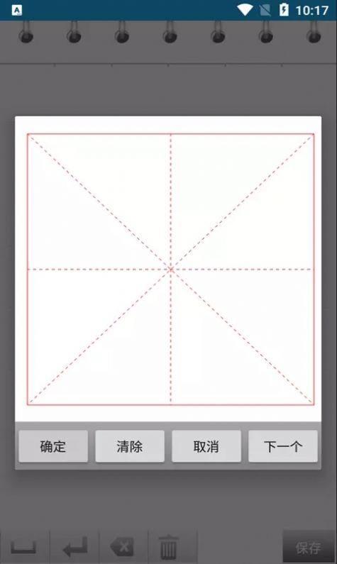 小燕练字书法家app