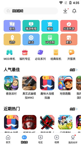 光环助手图1