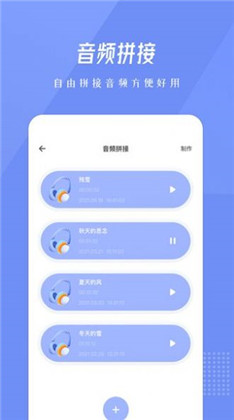 柚子音乐编辑app