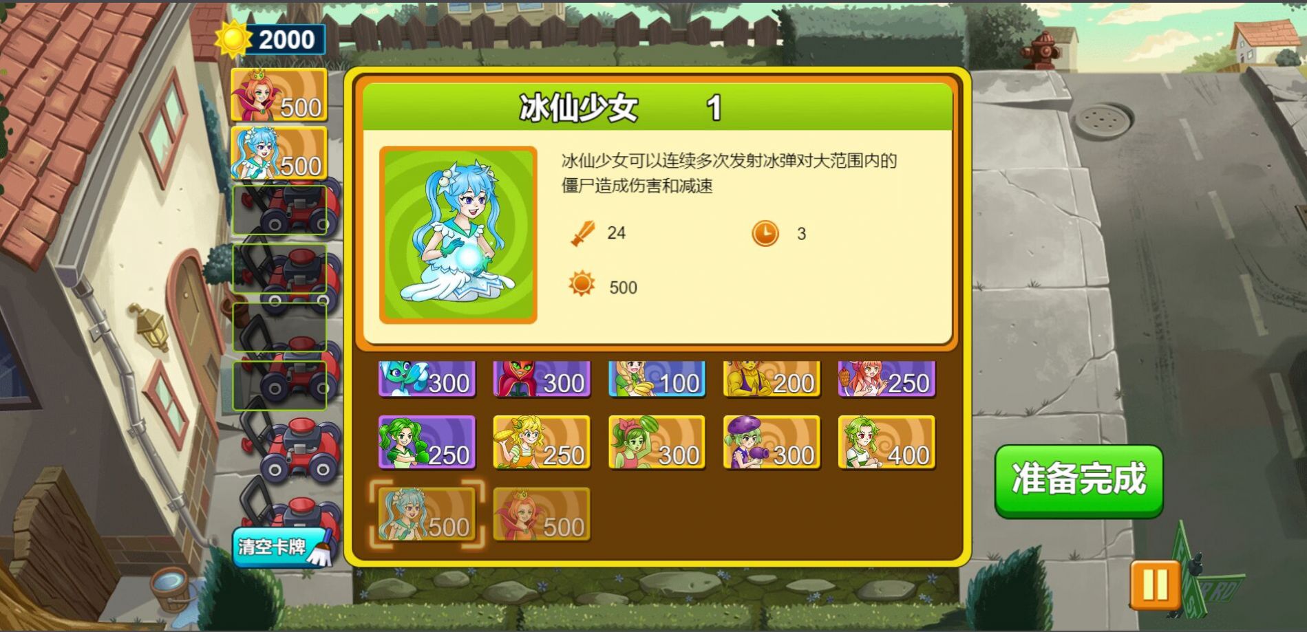 植物大战僵尸2进化破解版