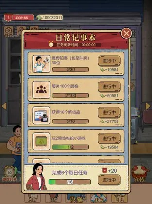 校门口文具店无限金币版图2