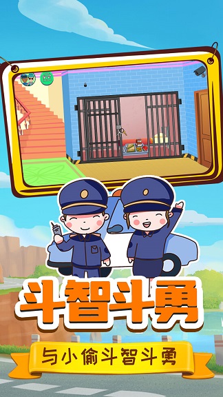 小警察大冒险.jpg