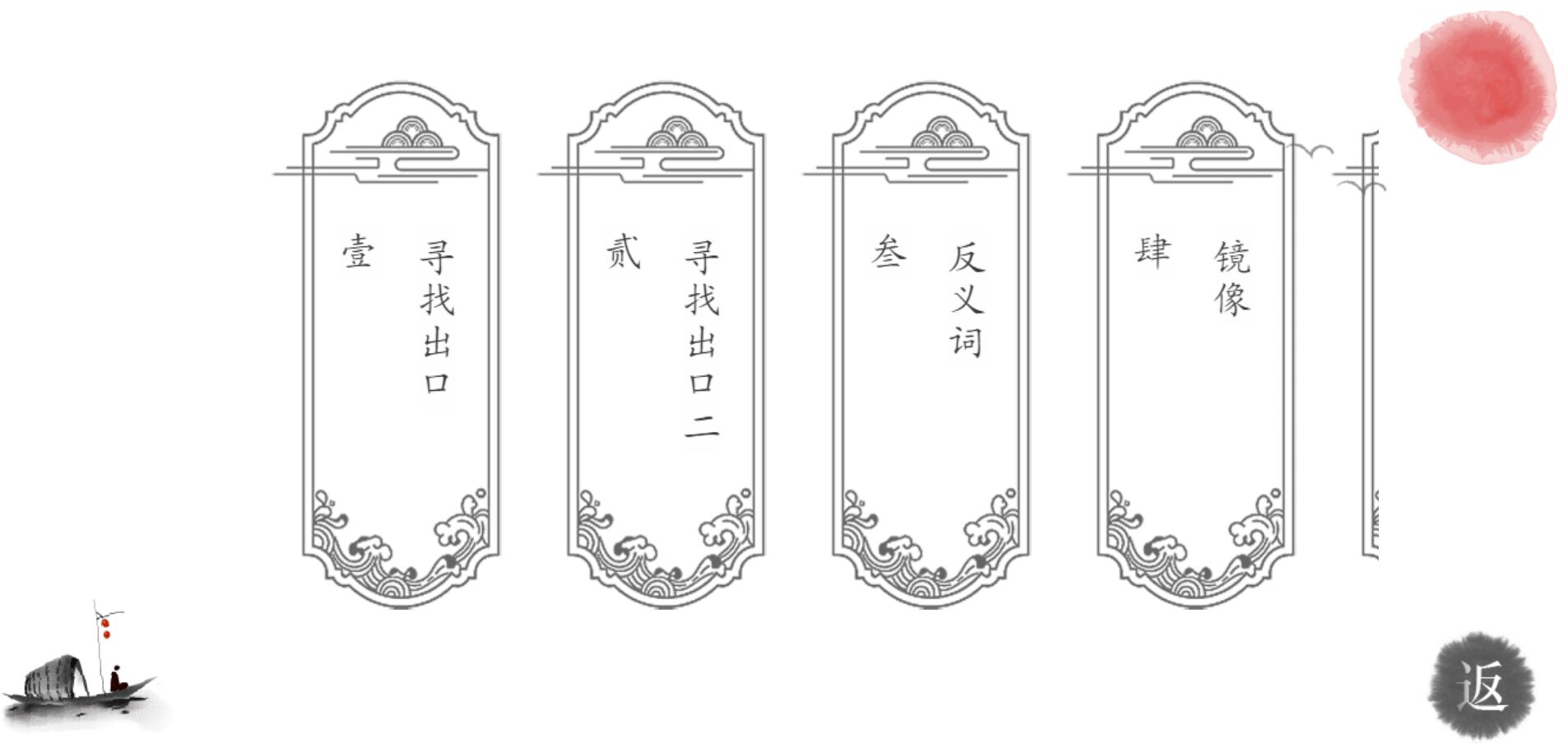 神奇汉字方块游戏图3